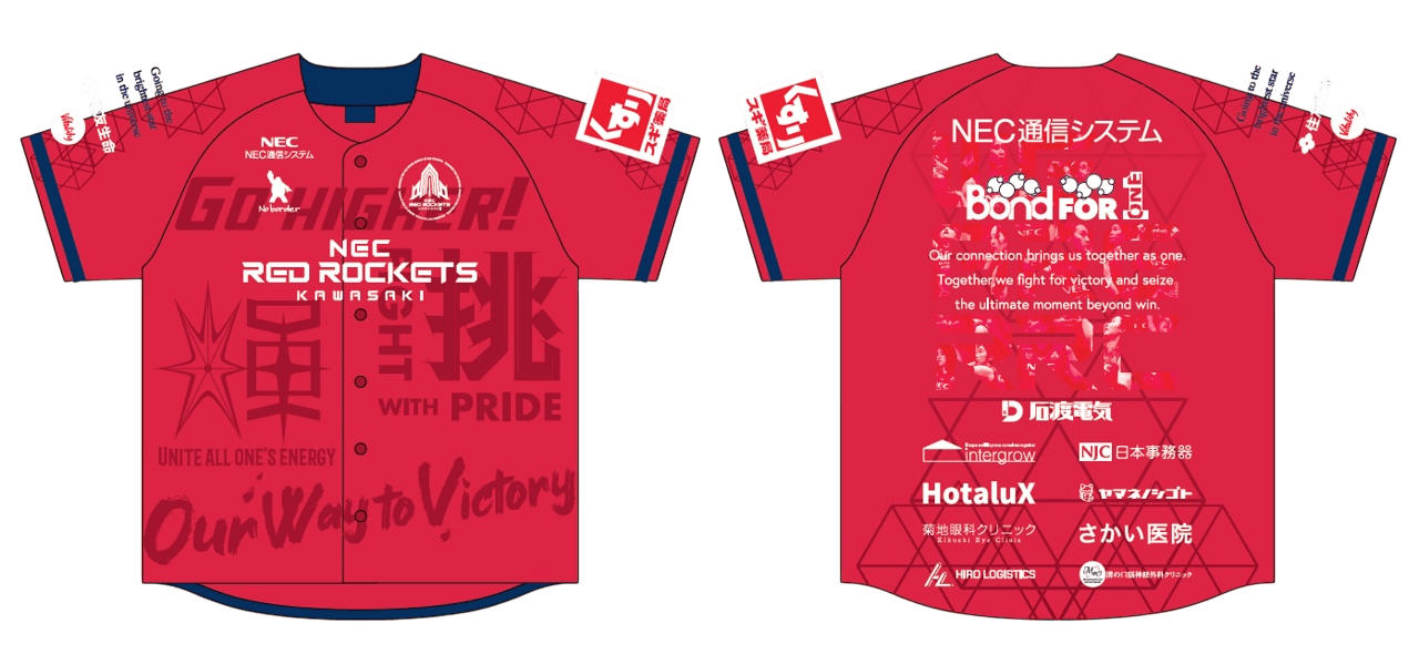 3月28日(土) 東レアローズ滋賀戦 ご来場者プレゼント | ニュース | NEC